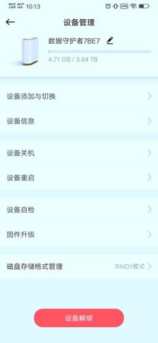 联想手机管家(联想手机管家app)插图10
