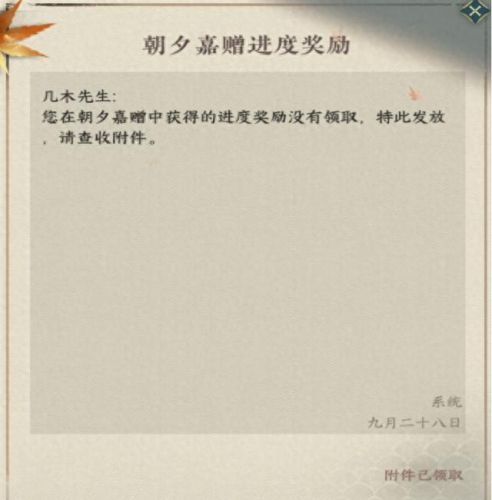逆水寒预约(逆水寒预约奖励怎么领)插图6