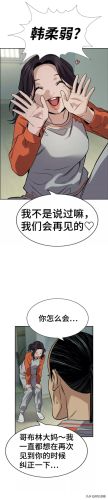 看你都湿透了漫画(咚漫漫画)插图15