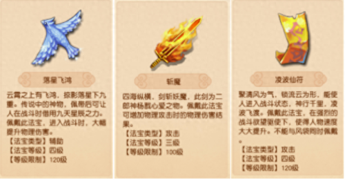 梦幻西游魔王活动法宝(梦幻西游魔王必备法宝)插图6 梦幻西游魔王活动法宝(梦幻西游魔王必备法宝)插图6