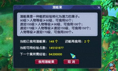 梦幻西游购买角色属性(梦幻西游寄售角色属性)插图3