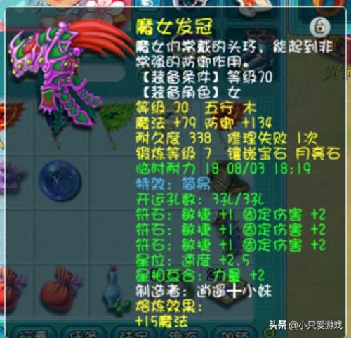 梦幻西游69级普陀山怎么玩(梦幻西游69普陀全攻略)插图5