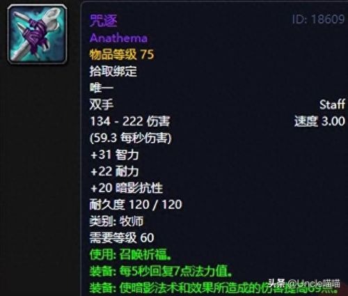 60版本魔法师武器(60版本武器技能)插图9
