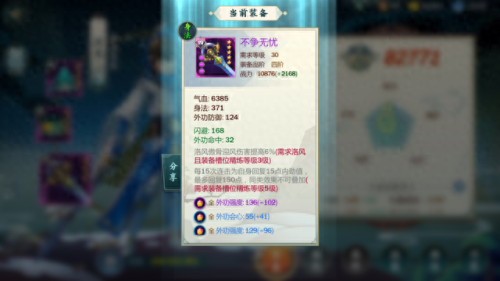 剑网三装备那些好(剑网三用什么装备好)插图2 剑网三装备那些好(剑网三用什么装备好)插图2