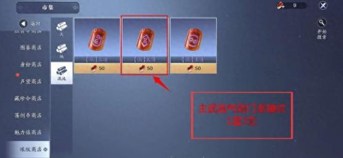 天刀新版装备怎么选择(新版辅助装备详解)插图11