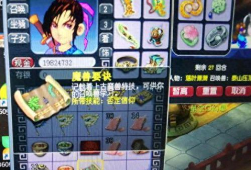 梦幻西游通天河怎么刷附魔珠(梦幻西游通天河如何得附魔宝珠)插图3