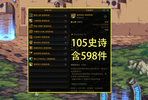 dnf自动修理怎么用(dnf如何双开)插图3