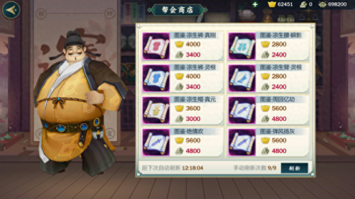 剑网三装备那些好(剑网三用什么装备好)