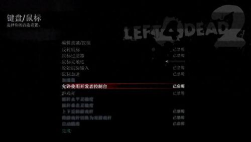 求生之路2牺牲秘籍(求生之路第二章结局)插图