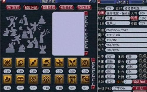 梦幻西游飞升在哪里降修炼(没有修炼的号可以飞升吗)插图