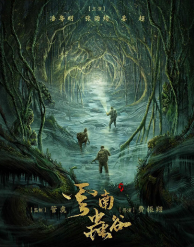 笑傲江湖龙岭迷窟(新笑傲江湖1-42集免费)插图47