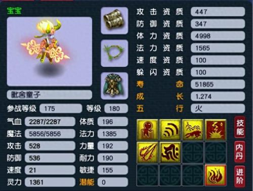 梦幻西游防御17到20修(梦幻西游一点耐力加多少防御)插图8