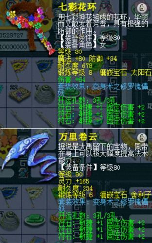 梦幻西游129魔王1500灵(梦幻西游129大鬼的速度)插图6