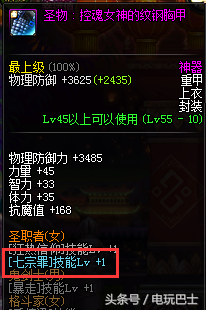 dnf四姨远古武器选择(dnf四姨武器幻化推荐)插图4