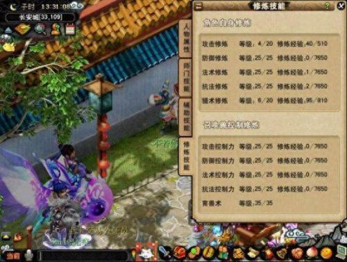 梦幻西游化圣3难杀(梦幻西游杀化圣的队伍配置)插图4