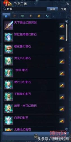 剑灵耳环戒指装备升级(剑灵大头耳环)插图1