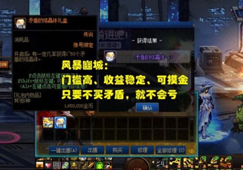 dnf刷什么图赚钱(dnf2023刷图挣钱)插图2