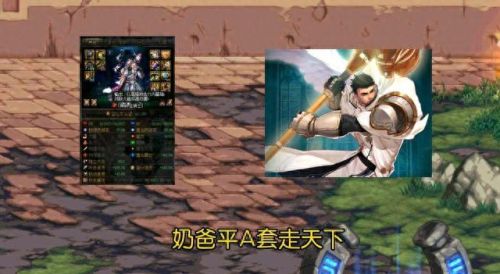 奶爸圣骑士(奶爸圣骑士小说在哪看)插图