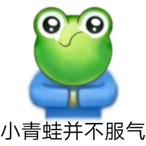 孤寡青蛙图片(孤寡蛙头像)插图3