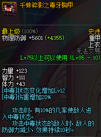 黑暗武士带什么防具(黑暗武士选什么套装)插图27