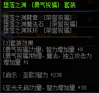DNF女审判者穿什么装备(dnf末日审判者加点)插图6