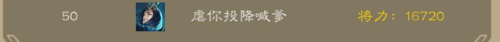 三国杀昵称(三国杀id在哪显示)插图4