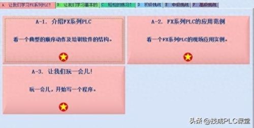 三菱plc学习软件(三菱plc练习软件)插图4