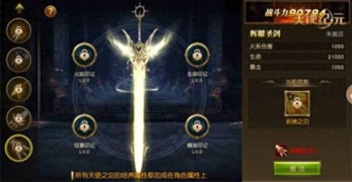 天使纪元坐骑技能书怎么获得(天使纪元坐骑交易)插图3 天使纪元坐骑技能书怎么获得(天使纪元坐骑交易)插图3