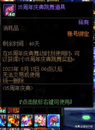 dnf答题(今天庄园答题正确答案)插图5