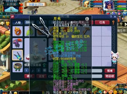 梦幻西游大唐用什么戒指好(梦幻单开大唐打图攻略)插图6