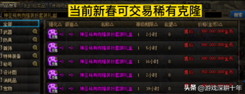 dnf天空套怎么合(dnf手游)插图7