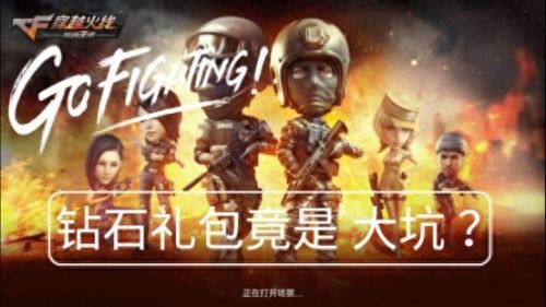 cf新手礼包(cf礼包码在哪兑)插图