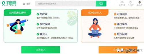 第一兼职网(第一接单网)插图6