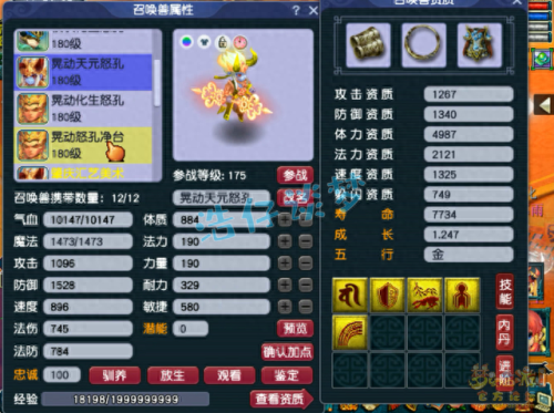 梦幻西游宝宝怒吼(梦幻西游 宝宝俗称)插图11