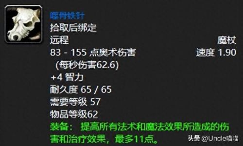 dnf荣耀战场装备评分(dnf 补偿武器外观)插图8