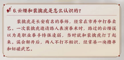 王者荣耀云缨巡街天堂引路人(云缨去巡街被人打败)插图45
