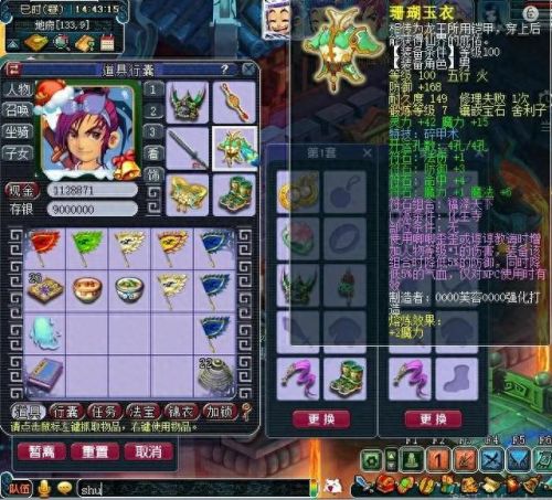 梦幻西游109化生寺浮石(梦幻西游109化生符石配置)插图4