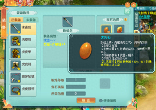 神武五庄60级装备(神武五庄需要开套装吗)插图3