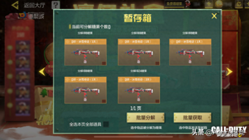 qq飞车抽奖活动(QQ飞车看近期抽奖奖励)插图5