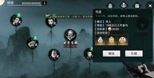 楚留香课业在哪买装备(楚留香课业在哪接)插图1