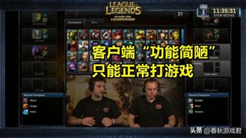 为什么lol进不去(lol客户端能进去但进不了游戏)插图