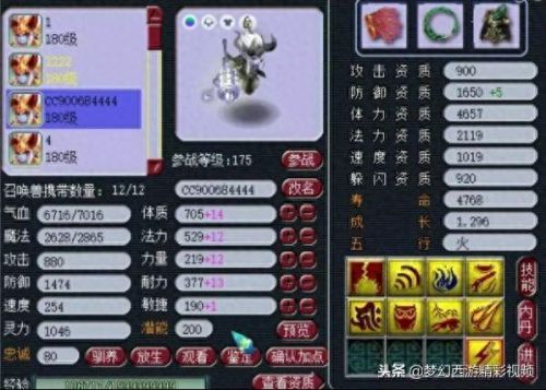 紫禁城狮驼武器属性(狮驼岭哪件装备带破血)插图12