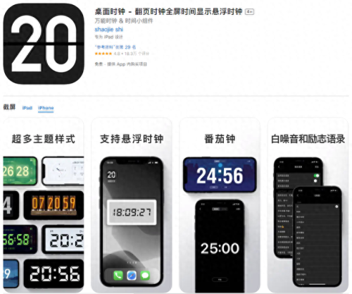 学生找暑假工的app(学生暑假工正规app)插图3