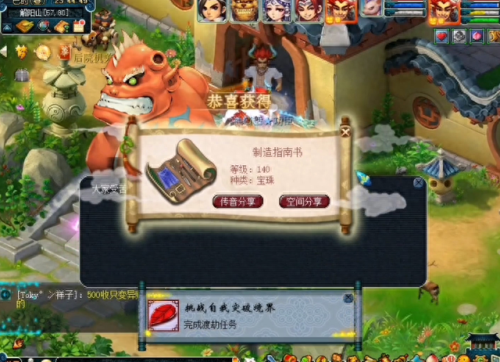 渡劫剧情(渡劫剧情攻略)插图2
