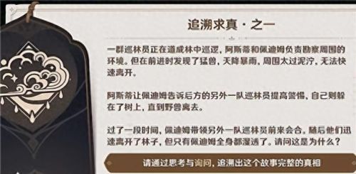 追溯求真之二(建国以来十大未解之谜)插图1