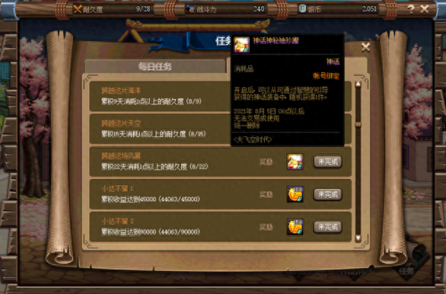dnf怎么查找装备的去向(dnf装备找回流程)插图4