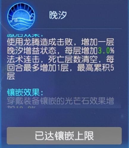 梦幻西游手游龙宫潜能果怎么加(69龙宫潜能果最佳摆放)插图9