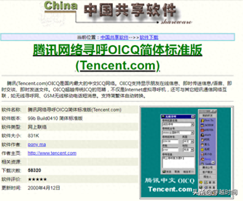 飘云版qq(qq正式版和飘云版有什么区别)插图5