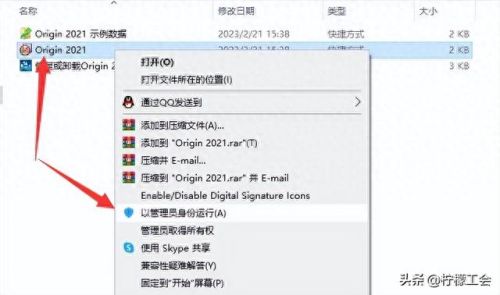 origin没有安装(origin下好了怎么安装)插图13