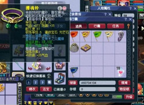 方寸山装备特效(方寸山适合带什么套装)插图7